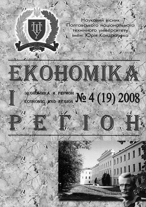 фото: Економіка і регіон